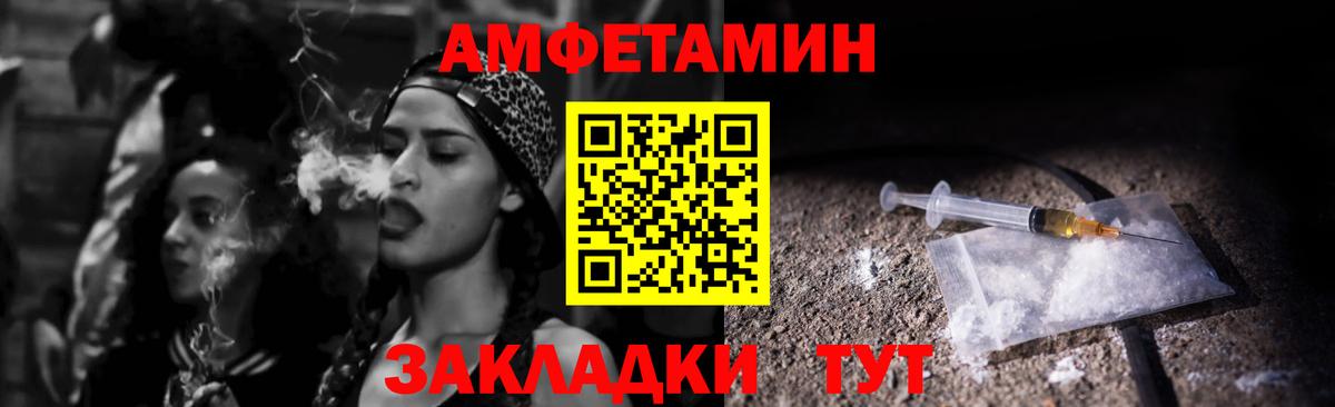 АМФЕТАМИН Premium Минеральные Воды