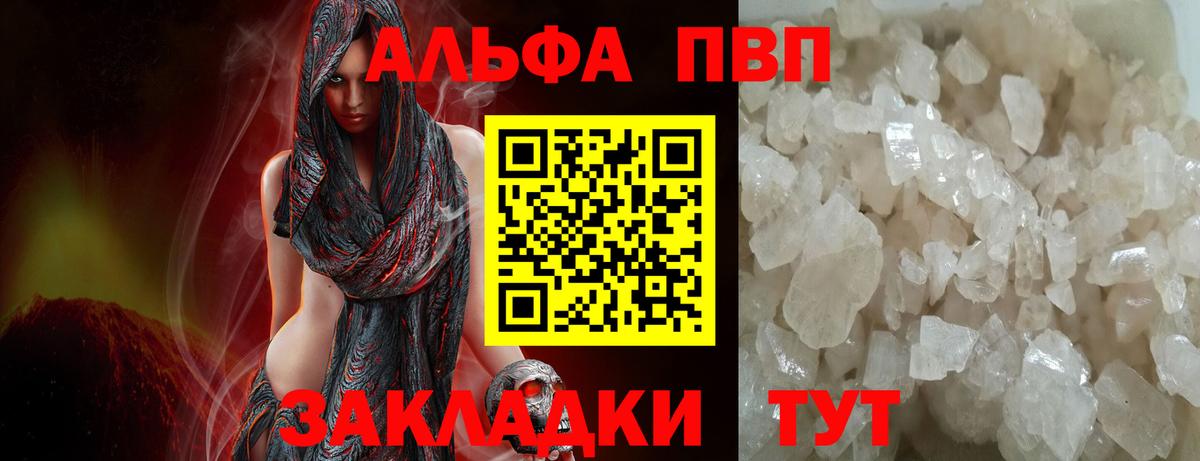 Alfa_PVP мука  Вход с VPN  Минеральные Воды  A PVP кристаллы 