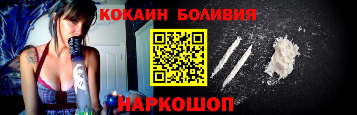 Минеральные Воды  Кокаин Перу  Вход с VPN  КОКАИН 98% 