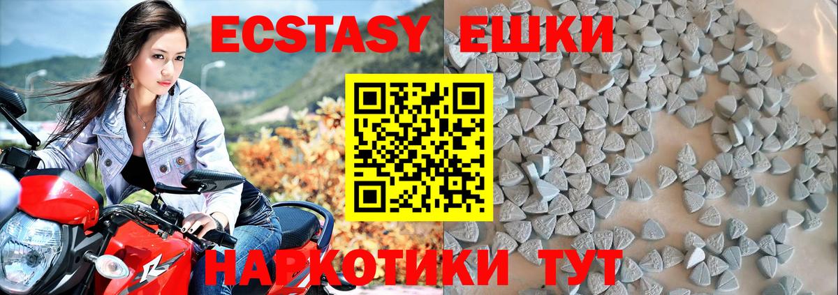 ЭКСТАЗИ ешки  Ecstasy  Минеральные Воды  Экстази MDMA  Вход с VPN 