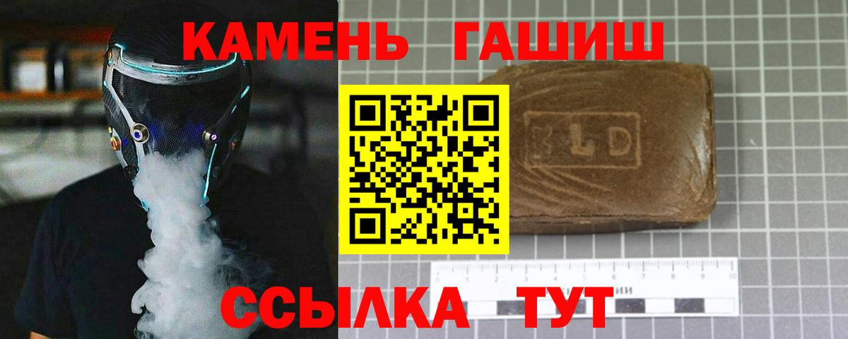 ГАШИШ убойный  Вход с VPN  Гашиш убойный  Минеральные Воды 
