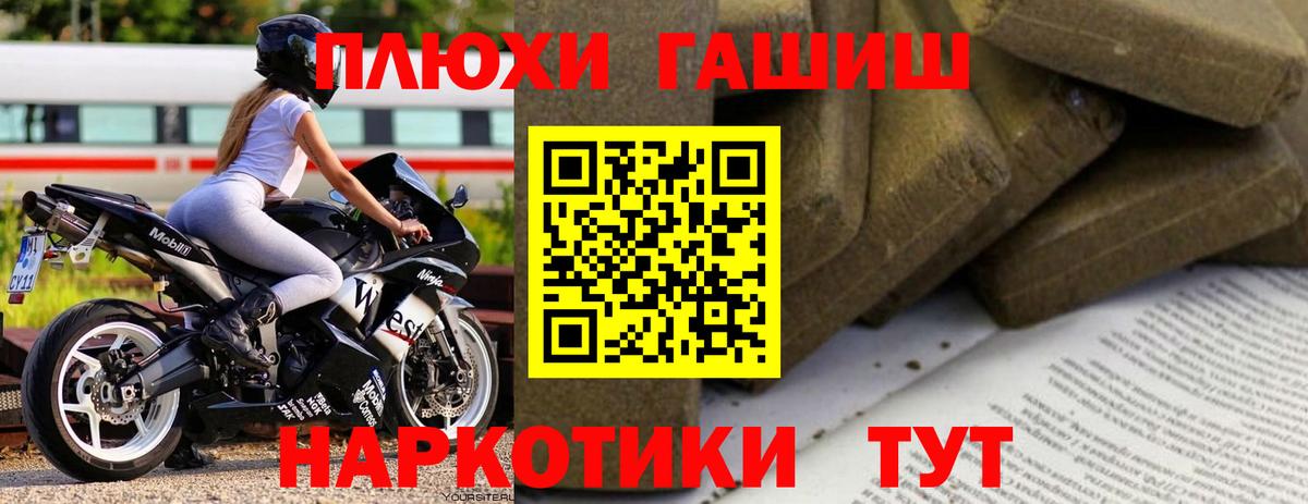 ГАШИШ гашик Минеральные Воды