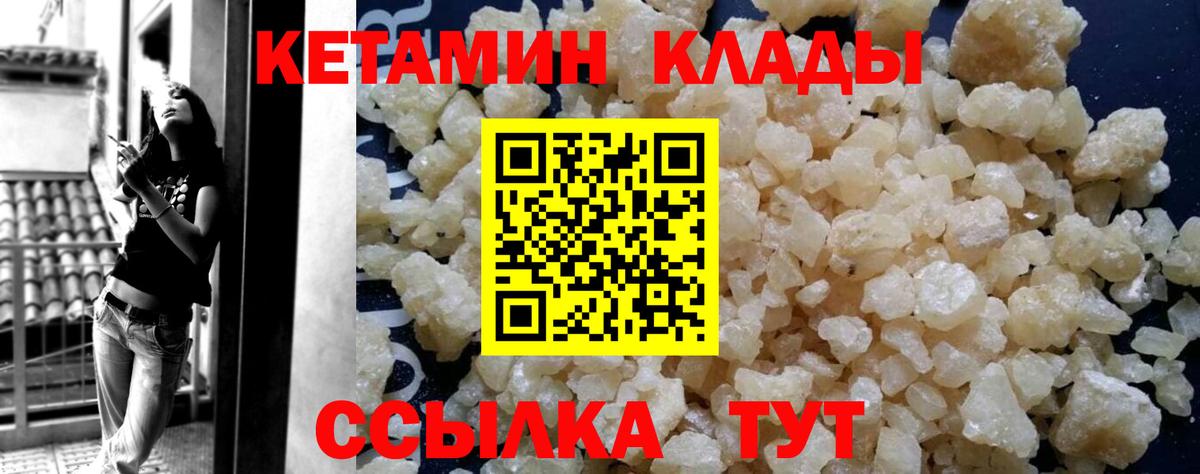 КЕТАМИН VHQ  КЕТАМИН VHQ  Вход с VPN    вход  Минеральные Воды 