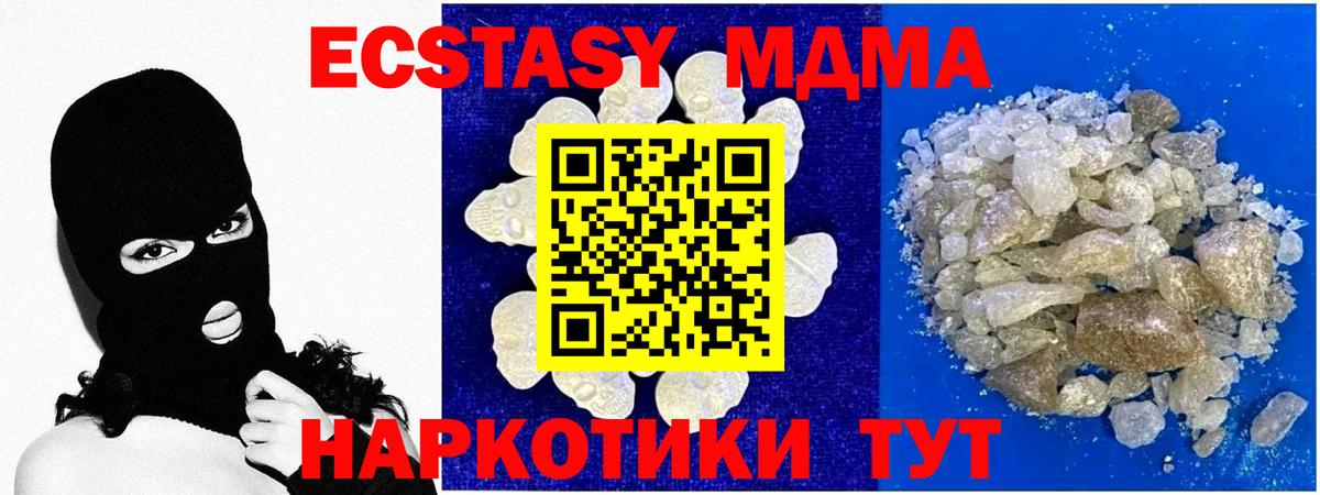Минеральные Воды  МДМА Molly  Вход с VPN  MDMA crystal 