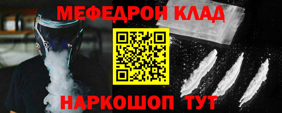 Мефедрон мука Минеральные Воды