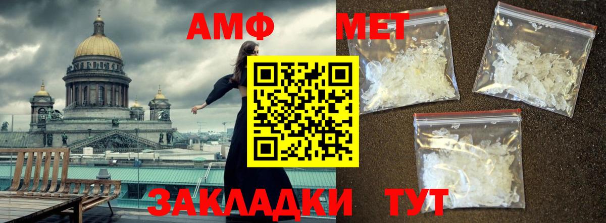 Первитин кристалл Минеральные Воды