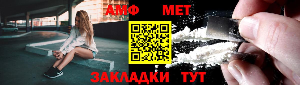 Метамфетамин кристалл  Вход с VPN  Первитин  Минеральные Воды 