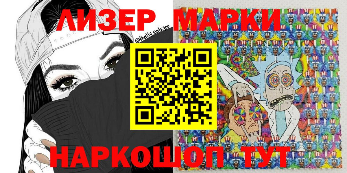Минеральные Воды  Марки N-bome 1,8мг  Вход с VPN 
