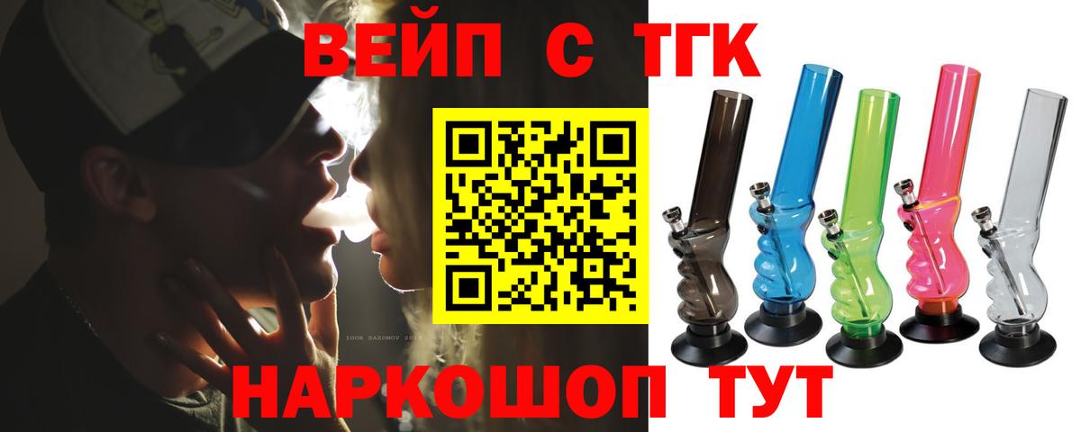 ТГК Wax Минеральные Воды